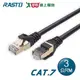 RASTO 3M SFTP雙屏蔽網路線REC8 Cat7 【愛買】