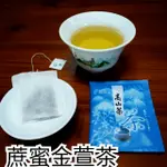 台灣茶 茶包 金萱茶 JINXUAN 冷泡茶 松柏嶺 茶包