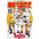 【青文漫畫】 棒球大聯盟2nd (17)送書套//滿田拓也//青文漫畫