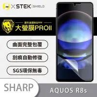 在飛比找Yahoo奇摩購物中心優惠-O-one大螢膜PRO SHARP AQUOS R8s 全膠