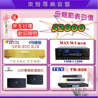 在飛比找蝦皮購物優惠-【泉聲音響】超值優惠組合 金嗓CPX-900 K1S 錄音機