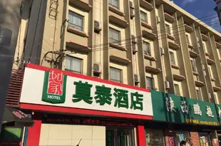 莫泰酒店(西安興慶路交通大學店)Motel Xi'an Xingqing Road