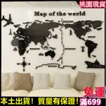 世界地圖壓克力壁貼牆貼3D立體辦公室教室培訓裝飾壁貼★鴻閣