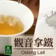 OK TEA 歐可真奶茶 觀音拿鐵 28g*8包/盒