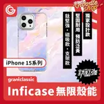 GRANTCLASSIC 無限殼能 IPHONE15 手機殼 設計款 美人魚之心#CAS00082 磁吸 支架 手機架