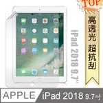 IPAD 2018 9.7吋 高透光亮面耐磨保護貼