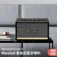 在飛比找翠亨生活館優惠-［Marshall］ACTON II BLUETOOTH 家