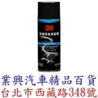 在飛比找樂天市場購物網優惠-3M PN12080 冷氣除臭清潔劑 泡沫式 冷氣清洗 冷氣