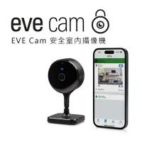 在飛比找Yahoo奇摩購物中心優惠-Eve Cam II 安全室內攝影機 (HomeKit / 