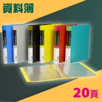 在飛比找樂天市場購物網優惠-實用收納文具【量販12入】01-101 PP 資料簿 A4 