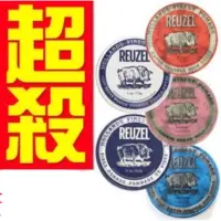 在飛比找蝦皮購物優惠-REUZEL Pomade 綠豬/粉紅豬/紅豬/深藍豬/白豬