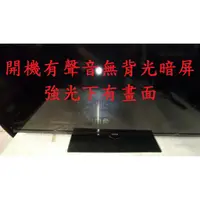 在飛比找蝦皮購物優惠-東元 TECO TL5020TRE《主訴：開機有聲音無背光暗