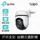 TP-LINK Tapo C520WS戶外安全Wi-Fi攝影機(Tapo C520WS)