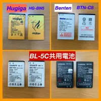 在飛比找蝦皮購物優惠-Hugiga 鴻碁 HG-BN5原廠電池 HGW980,HG