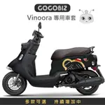 【GOGOBIZ】VINOORA 小小兵 車套 動物 老虎 北極熊 機器人 柴犬 小恐龍 哈士奇 兔子 防刮套 車套