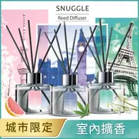 在飛比找森森購物網優惠-SNUGGLE 城市系列香氛室內擴香5入組(100MLx5)