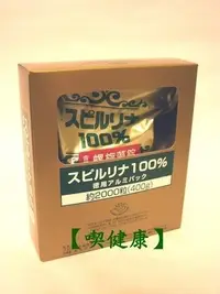 在飛比找Yahoo!奇摩拍賣優惠-【喫健康】會昌日本螺旋藻錠(藍藻錠)2000錠/免運