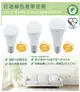 好時光～LED-E2716D-EG 舞光 LED 環標燈泡 E27 16W 12W 10W 高亮度 環保標章 節能標章 電燈泡 球泡 全電壓