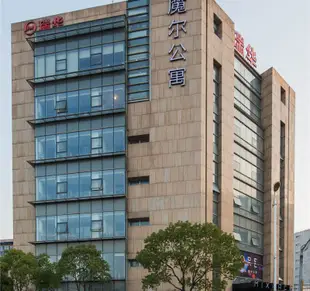 魔爾公寓(上海金鐘路店)MORE Residence Shanghai Jinzhong Branch