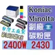 Konica Minolta [紅色] 副廠碳粉匣 台灣製造 [含稅] 2400 2400W 2430 2500 2530 ~紅色 另有 黃色 藍色 黑色