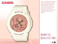 在飛比找Yahoo!奇摩拍賣優惠-CASIO 手錶專賣店 國隆 CASIOBaby-G_BGA