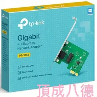 TP-LINK TG-3468 Gigabit PCI Express 網路卡 TG3468