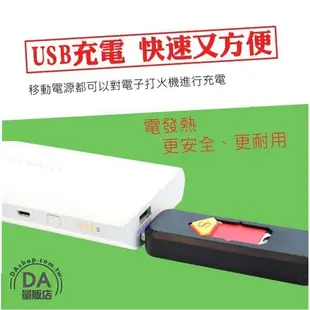 USB充電打火機 電子點煙器 防風防潮 打火機 電子點菸器 環保安全 (78-2405)