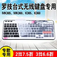 在飛比找蝦皮購物優惠-羅技MK365 MK360 K365無線K360鍵盤保護膜貼