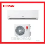 HERAN禾聯12-15坪HI-SL80/HO-SL80變頻分離式冷氣 冷暖HI-SL80H/HO-SL80H