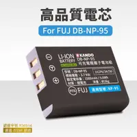 在飛比找蝦皮購物優惠-🉐【台灣現貨】 FUJIFILM NP-95 電池 Fine