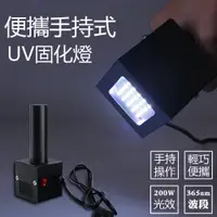 在飛比找蝦皮購物優惠-✣25W 395nm 365nm 16LED手持紫外光燈uv