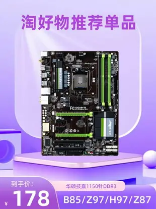 1150針Asus/華碩 B85-PRO GAMER電腦Z97 DDR3 H97臺式Z87主板M.2