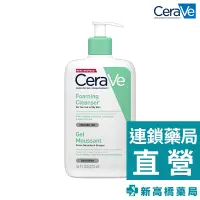 在飛比找蝦皮商城優惠-CeraVe 適樂膚 溫和泡沫潔膚露 473ml【新高橋藥局