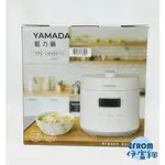 現貨  YAMADA 2.5L微電腦壓力鍋 YPC-25HS010 *附發票