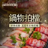 在飛比找momo購物網優惠-【約克街肉舖】火鍋肉片雙雄6包組(豬梅花肉片250g/包＋牛