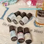 《BEAUTEPOINT貝緹普恩》德國進口單方純精油琥珀滴瓶10ML 薄荷 薰衣草 天竺葵 尤加利 茶樹 乳香 按摩天然精油【築巢傢飾】