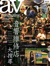 在飛比找Readmoo電子書優惠-AV magazine雙周刊 612期 2015/01/30