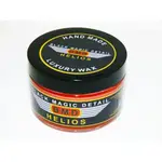 【北投劉先生】BMD HELIOS CAR WAX 200ML 太陽神蠟200 ML 超取免運加送250ML AD清潔蠟