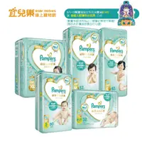 在飛比找蝦皮商城優惠-幫寶適 Pampers 一級幫 超極上 黏貼型 紙尿褲/尿布