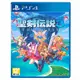 PS4 聖劍傳說 3 TRIALS of MANA 重製版 / 中文版【電玩國度】