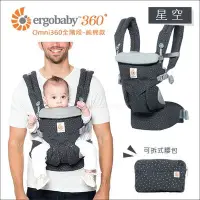 在飛比找Yahoo!奇摩拍賣優惠-✿蟲寶寶✿【美國 ErgoBaby】省力不痠痛！新生兒omn