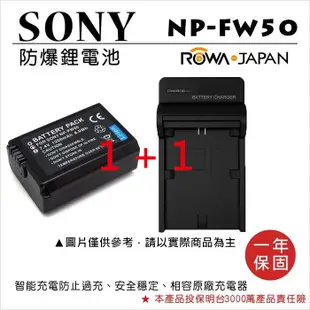 【ROWA 樂華】FOR SONY NP-FW50 FW50 電池x1+壁充x1 NEX-3N A6000 A6300