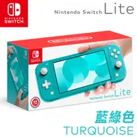 在飛比找蝦皮購物優惠-任天堂 Nintendo Switch Lite 掌上型主機