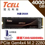 TCELL 冠元 XTP9500 4000GB NVME M.2 2280 PCIE GEN 4X4 固態硬碟