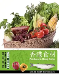 在飛比找PChome24h購物優惠-香港食材（電子書）