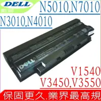 在飛比找PChome24h購物優惠-DELL電池(最高規)- M4110,M5040,M5110