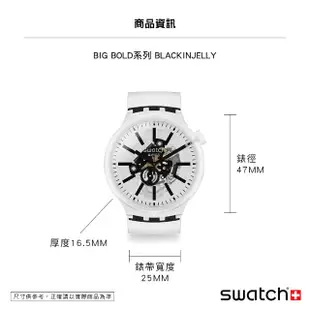【SWATCH】BIG BOLD JELLY系列手錶 BLACKINJELLY 瑞士錶 錶(47mm)