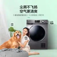 在飛比找蝦皮購物優惠-【火熱爆款】海爾(Haier)熱泵烘干機家用除菌10KG滾筒