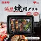 ★下雨天在家也能烤肉→★SAMPO聲寶 電烤盤 TG-UB10C (8.1折)