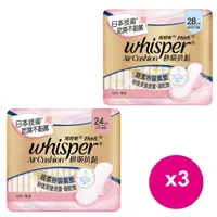 在飛比找鮮拾優惠-【Whisper 好自在】好自在Air Cushion秒吸抗